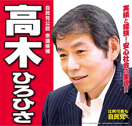 高木 宏壽