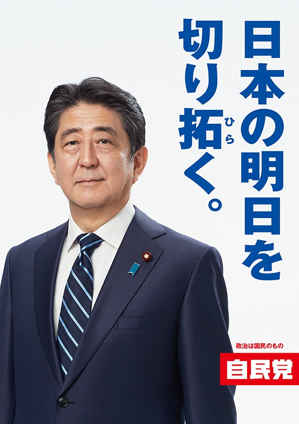 政策 さっぽろ自民党