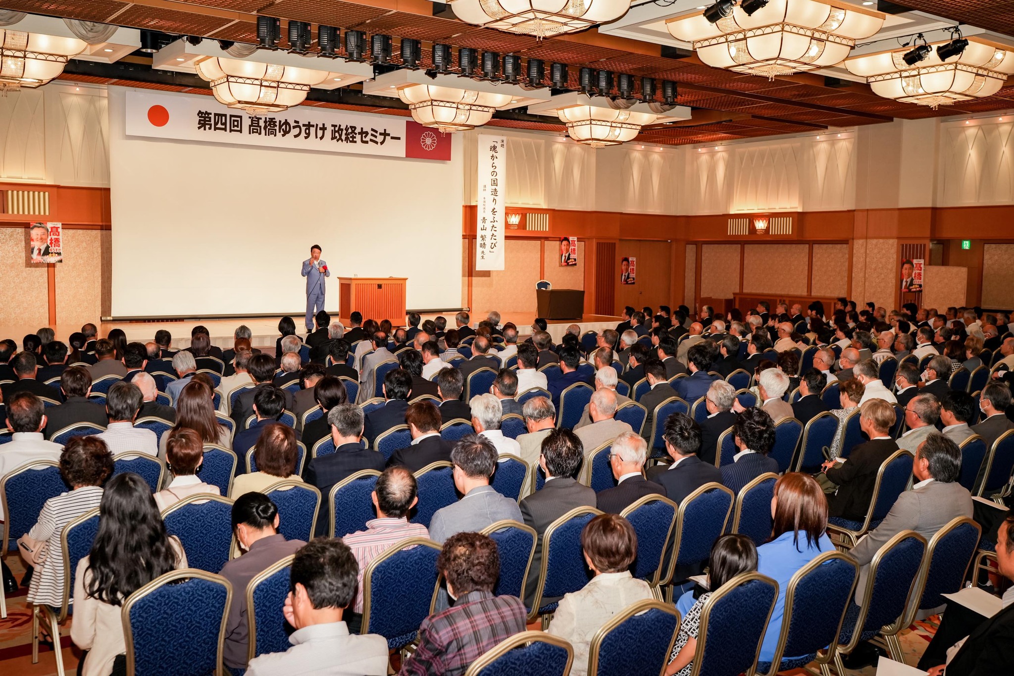 6月29日（日）「第4回髙橋ゆうすけ政経セミナー」が開催されました